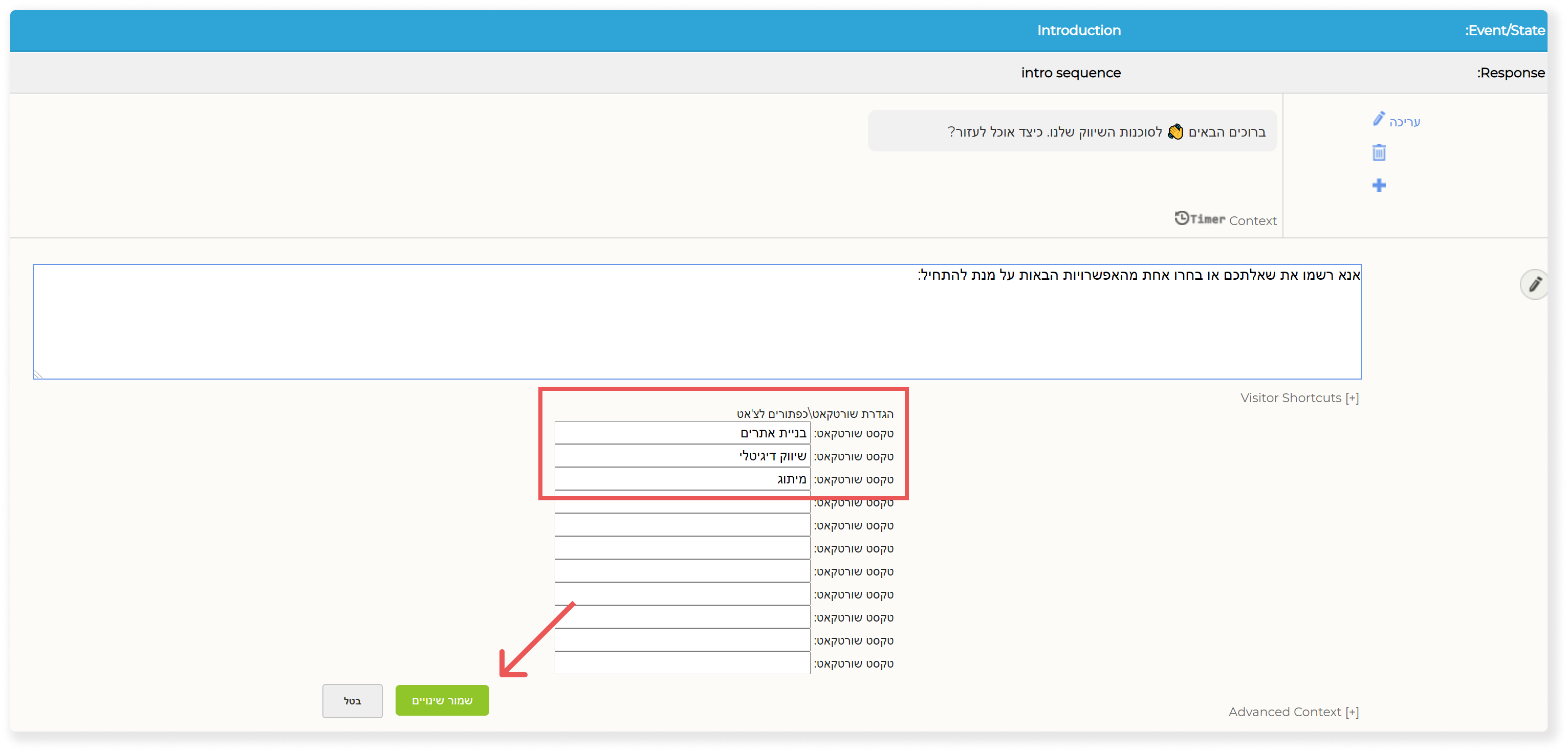 adding a service flow