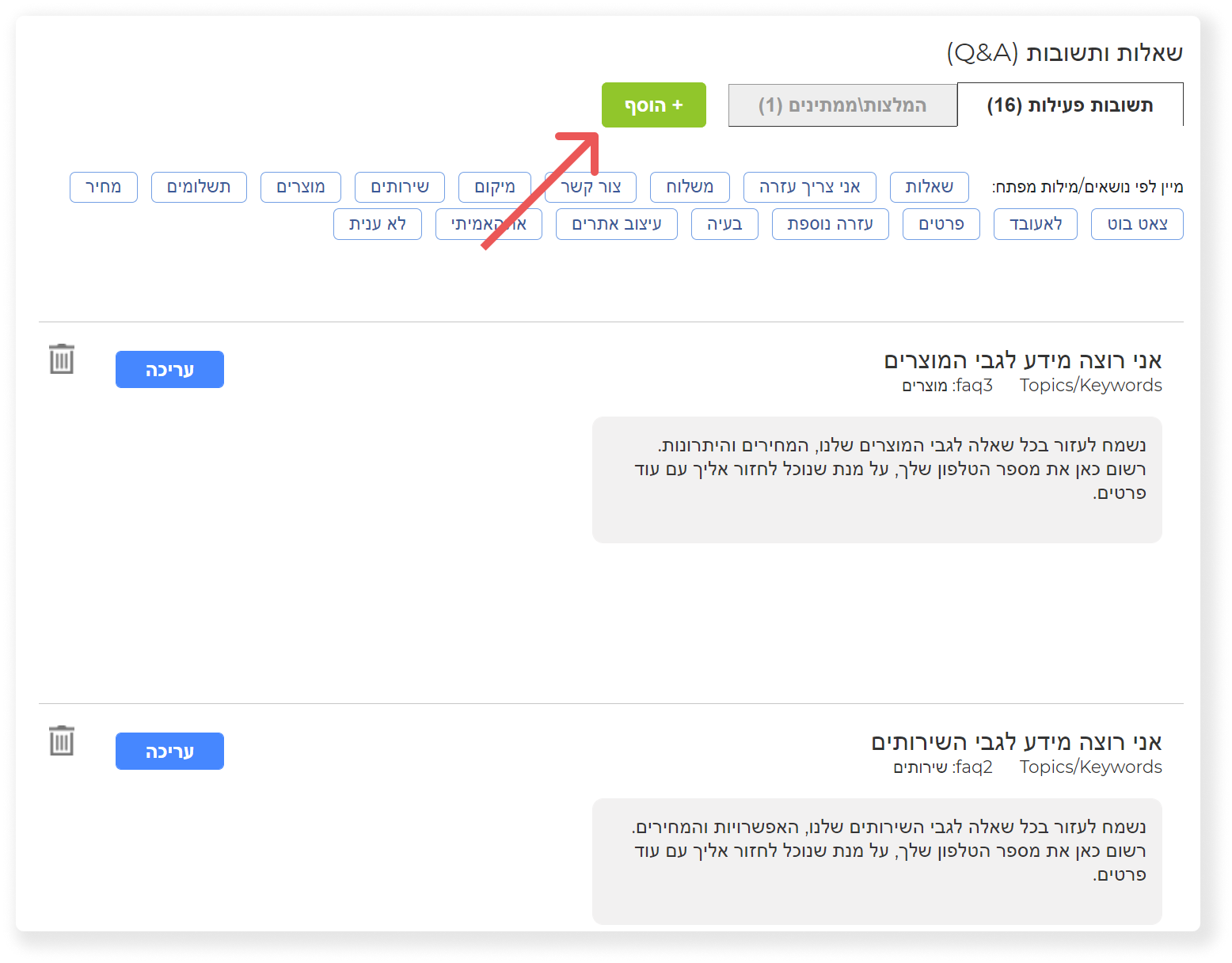 adding a service flow