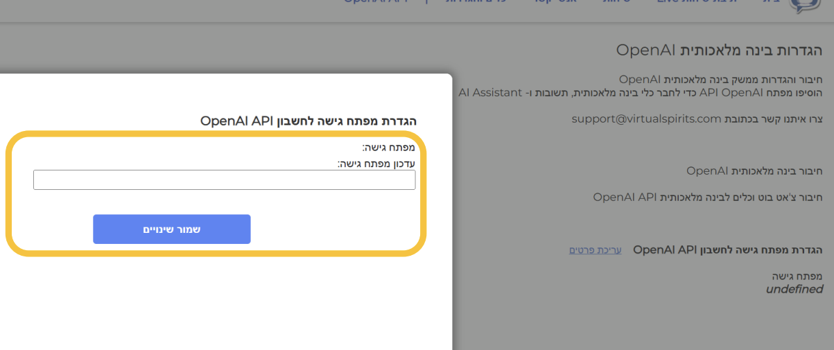 ai chatbot connect key
