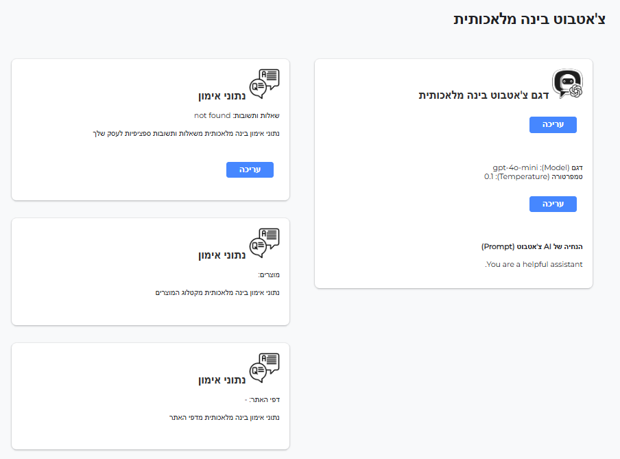 ai chatbot settings