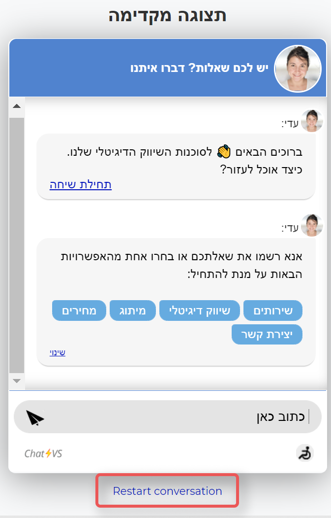 Edit Chatbot Introduction Text