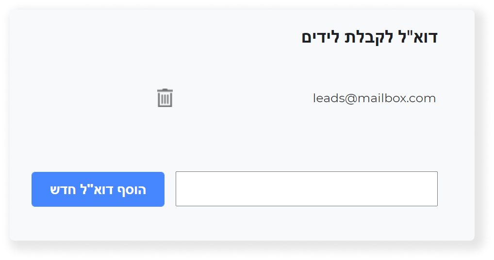 email addresses for leads notifications