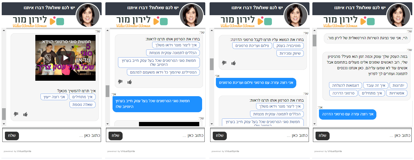 צא'טבוט לאתר של לירון מור